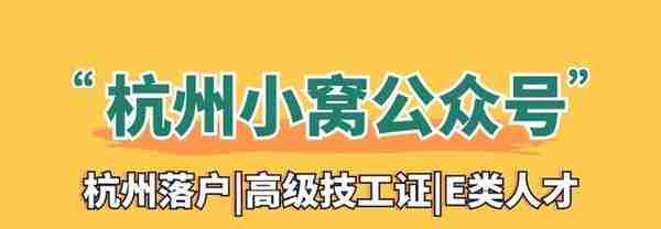 杭州灵活就业社保怎么办理，一个月多少钱？