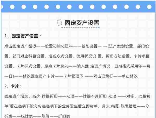 财务人收好：超全面用友财务软件操作流程，从建账到报表，很实用