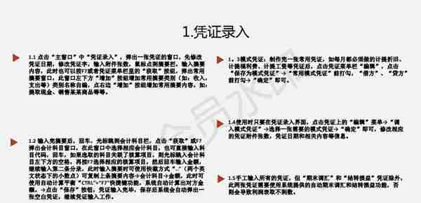 收藏！金蝶、用友操作手册.zip，全自动出纳记账管理系统.xls