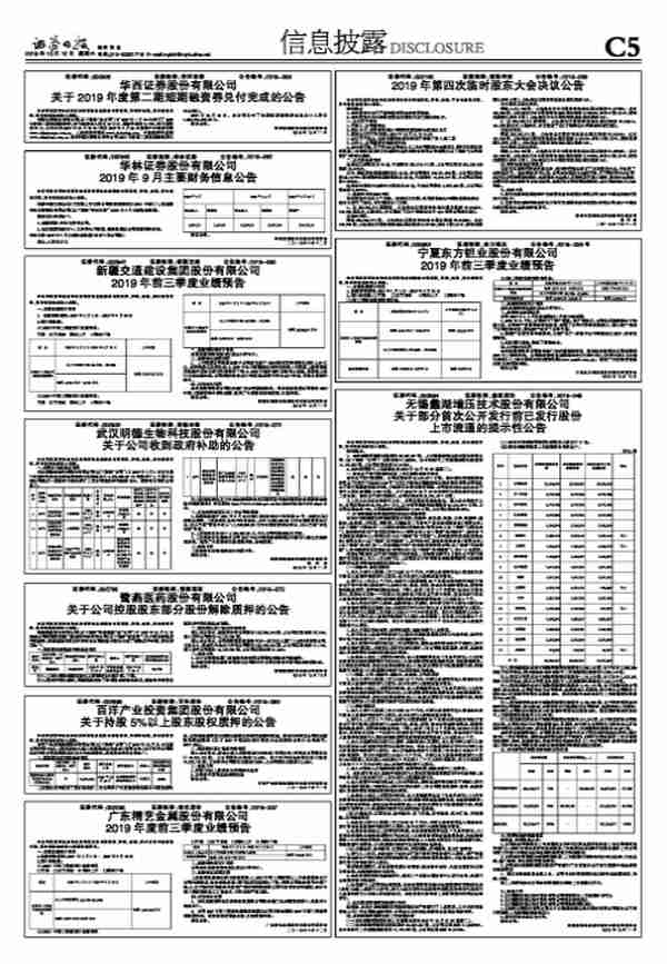 无锡蠡湖增压技术股份有限公司关于部分首次公开发行前已发行股份上市流通的提示性公告