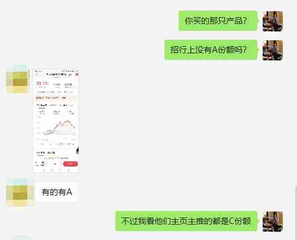 天天3·15丨满屏皆是C份额！招商银行app被用户吐槽