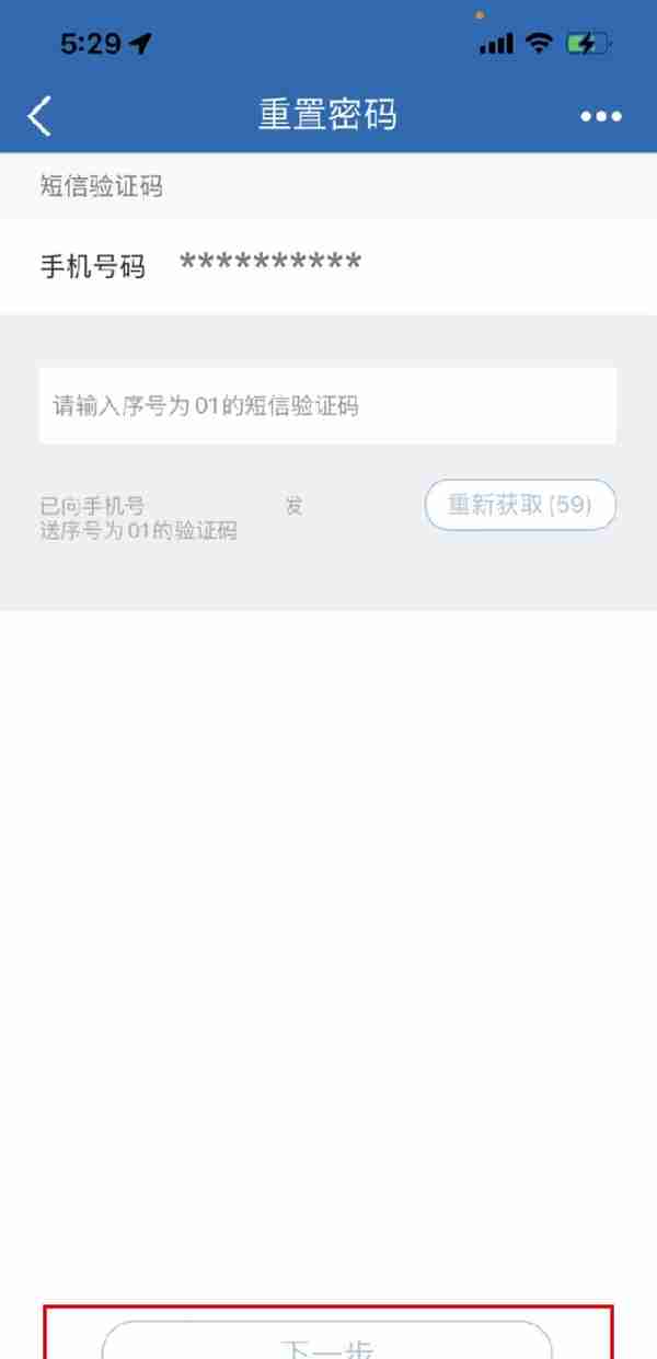 手机银行登录密码遗忘怎么办？试试用手机银行自助重置