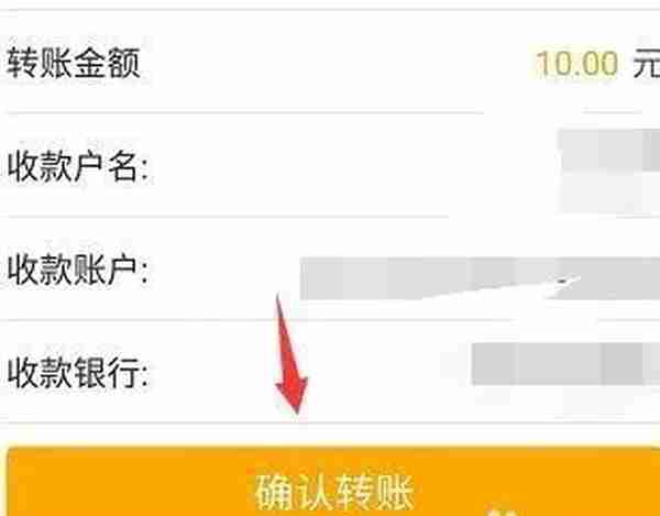 农业银行跨行转账怎么不收手续费 最新教程