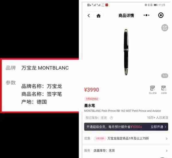 网购万宝龙钢笔收货变“签字笔”、五粮液新款变旧款……日上免税店怎么了？