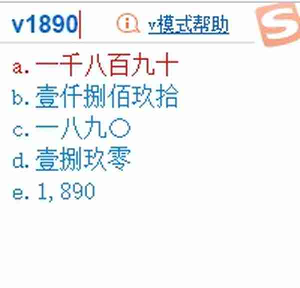 搜狗输入法妙用之“V模式”，用了都说好