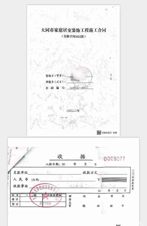 上游315丨收钱后关门，山西上百业主指装修公司涉嫌诈骗，多位业主报案