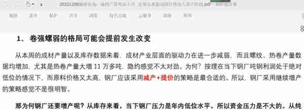 熵研咨询：黑色套利系列之卷螺期货价差的套利机会挖掘