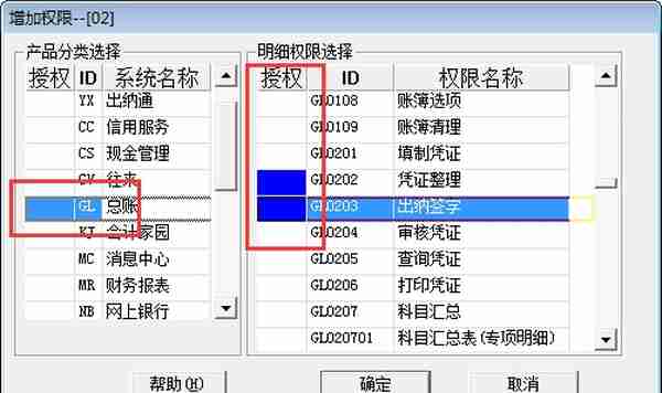 用友T3操作教程3——新建账套