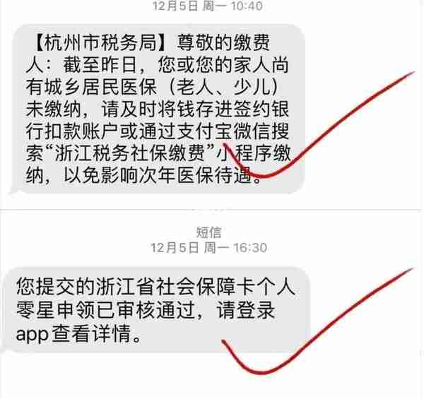 杭州新生儿医保卡怎么办理？