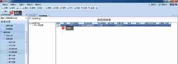 用友U810.1操作图解--基础设置