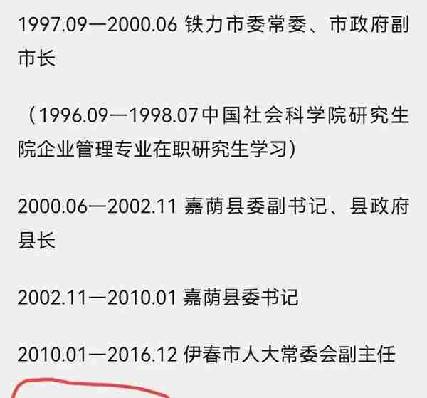 反腐不是空话！3日内，又有10人被查，反腐严查正在进行