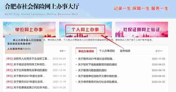 查询社保记录的流程是什么？