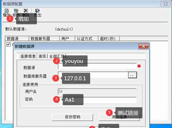 用友U810.1安装图解（iis+sql+10.1+初始+客户端+VMware）