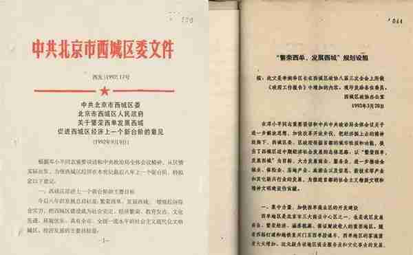 这里是行走的档案馆，带您一起领略西单四十年芳华~