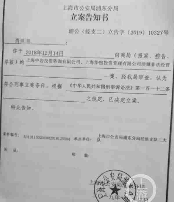 上海男子借钱炒期货 亏损500万后发现是虚拟账户