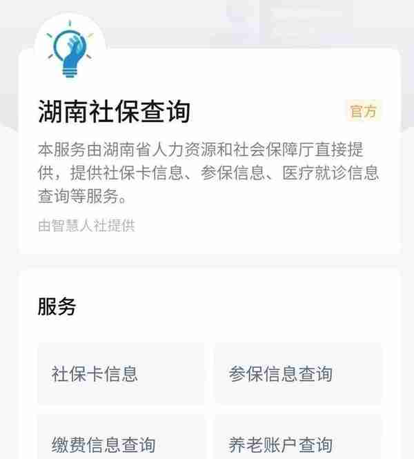 社保卡账号余额怎样查询？好多人还不知道，赶紧来看看