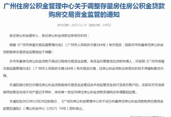 广州发文！租房提取公积金上限调至9619元/月