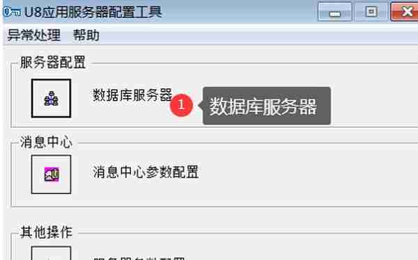 用友U810.1安装图解（iis+sql+10.1+初始+客户端+VMware）