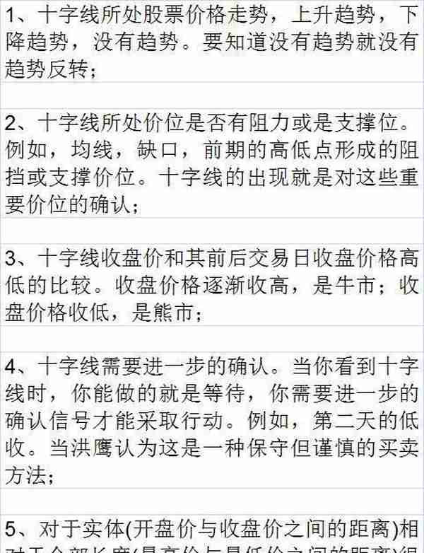 一旦出现这种“十字星”形态，别犹豫马上满仓干，100%是主力进场拉升，无一例外