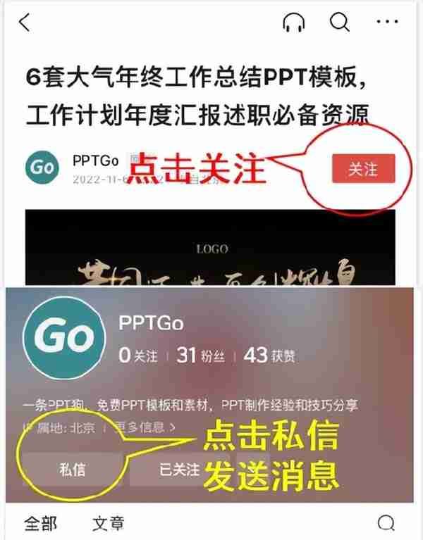 5套大气时尚融资计划书PPT模板，极简商务的创业PPT和路演PPT