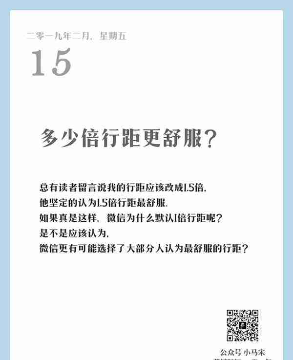 值得思考的，来自小马宋的 “营销日历，一天一句”