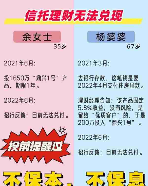 万亿招行，代销信托“爆雷”了，理财经理大甩锅，客户利益怎么办