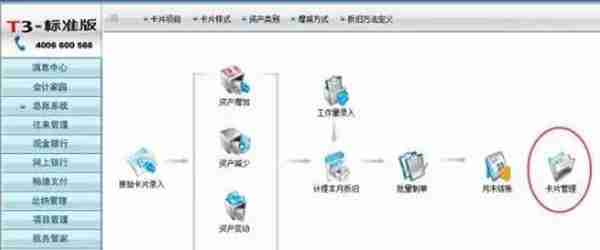 用友T3有哪些常见问题