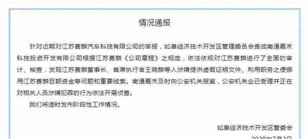 骗取66亿国资卖了9辆老头乐！豪言打造全球超跑的汽车公司，凉了