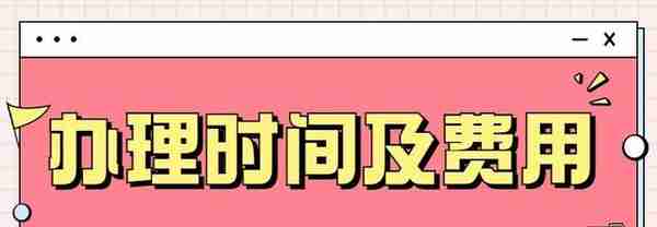 杭州居住证办理条件和流程！在哪里办？有什么用？