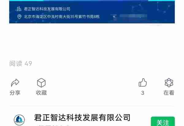 河南村镇银行首批垫付方案公布 实地探访君正智达：两地办公场所均已搬离