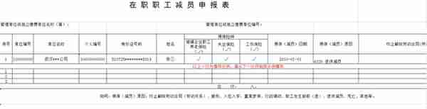 【企业社保】最全！新系统升级后企业社保问题看这篇就够了！