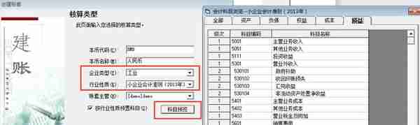 用友T3操作教程3——新建账套