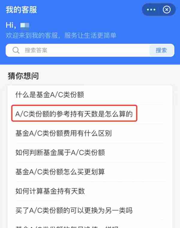 天天3·15丨满屏皆是C份额！招商银行app被用户吐槽