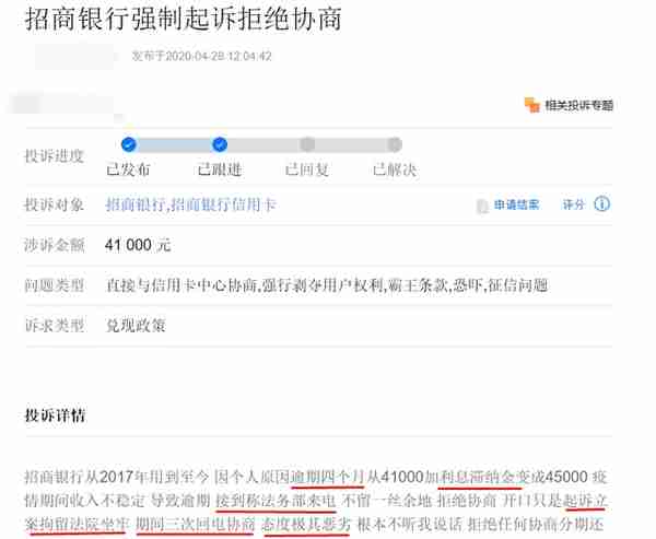 招商信用卡4.1万逾期4个月变成4.5万，银行拒绝协商，该怎么办？