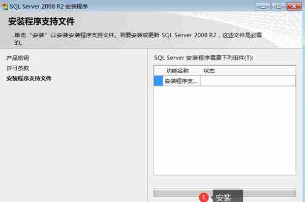 用友U810.1安装图解（iis+sql+10.1+初始+客户端+VMware）