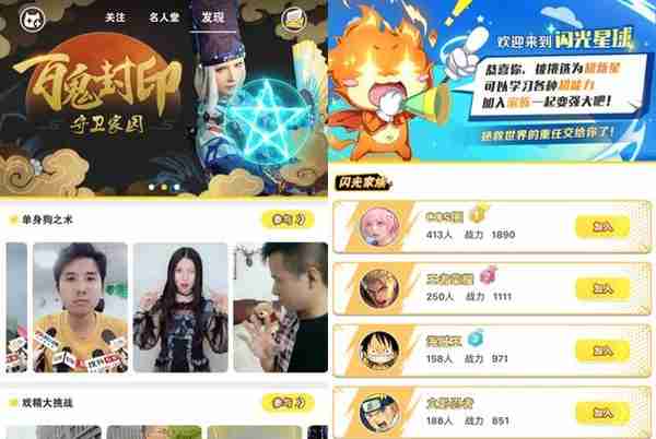 36氪首发｜曾冲到 APP Store 总榜第三，“中二魔性”特效的短视频 APP「闪光」完成 A 轮融资