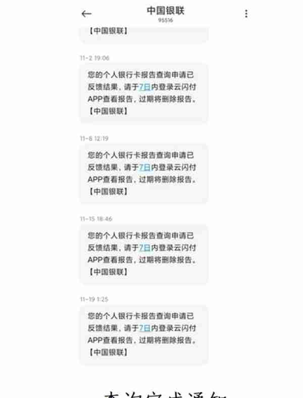 想知道自己名下有多少张银行卡？“一键查卡”一键可查