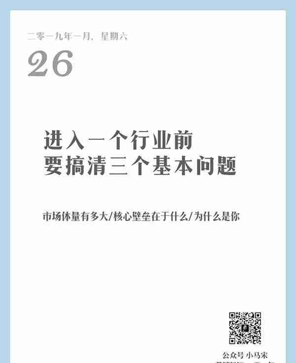 值得思考的，来自小马宋的 “营销日历，一天一句”