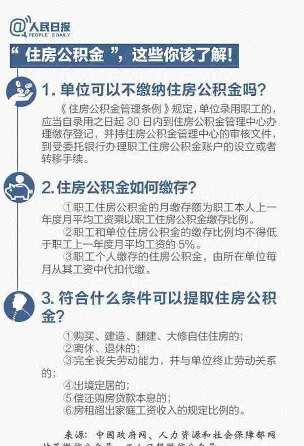 社保缴费满15年就可以不缴了？权威解答来了