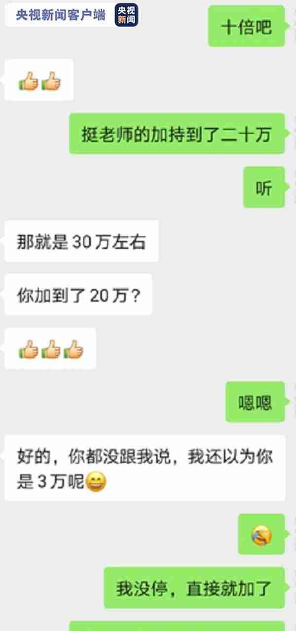 小心“比特币”投资骗局！南京六合警方抓获10名涉案嫌疑人