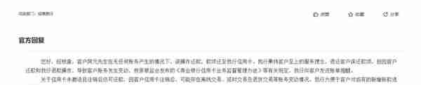 信用卡销户5年后，突然收到新账单！官方回复后，男子怒告银行