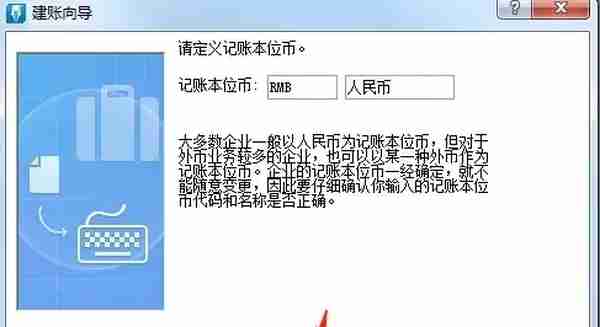 金蝶、用友日常账务处理大全！超详细操作流程