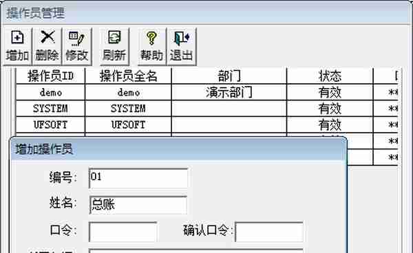 用友T3操作教程3——新建账套