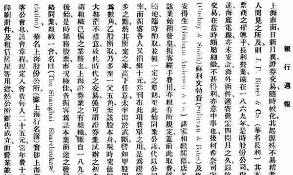 中国最早的证券交易所——上海众业公所到底在哪里？