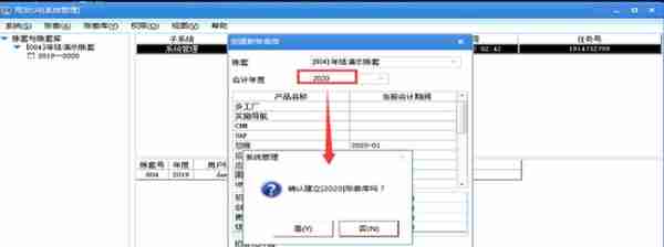 史上最全U8年结3种方法