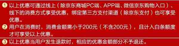 京东年货节必备的2张信用卡，让你一减到底！