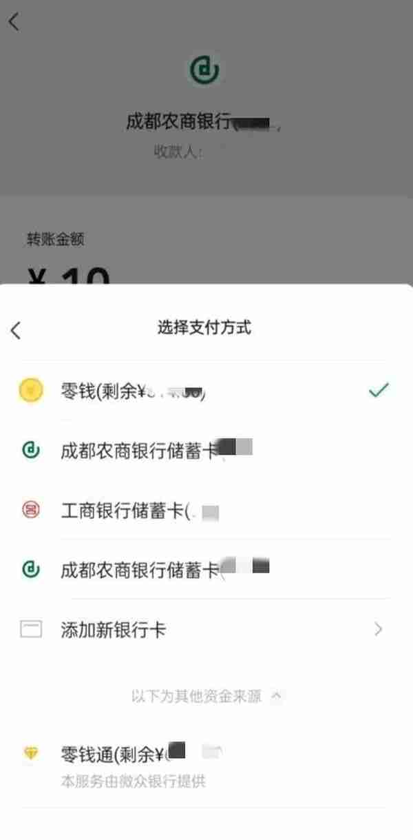 微信转账能直接到对方银行卡，一分钟学会，实用又方便，值得收藏