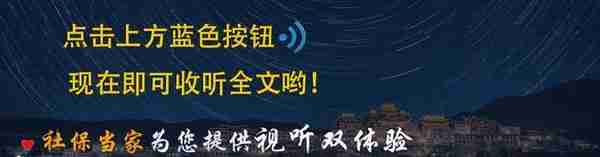 缴纳社保，五类人可以申请补贴，四类人无法享受，你属于哪类人？