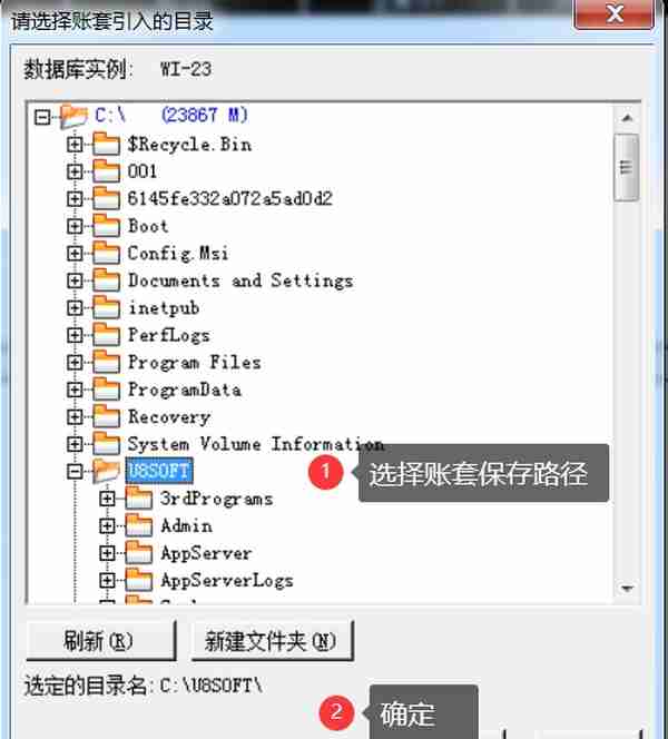 用友U810.1操作图解--系统管理