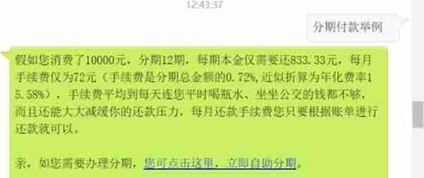 信用卡分期贷提前还款仍要交违约金？交行深圳分行回应